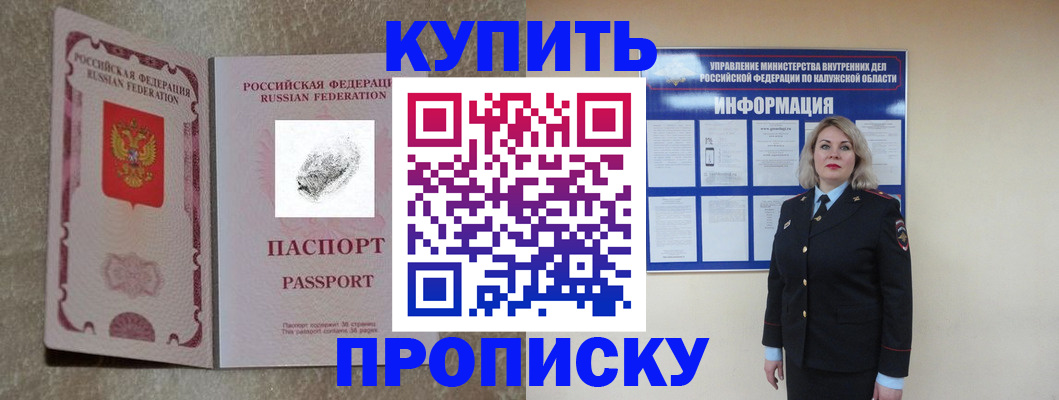 прописка паспорт в Александровске
