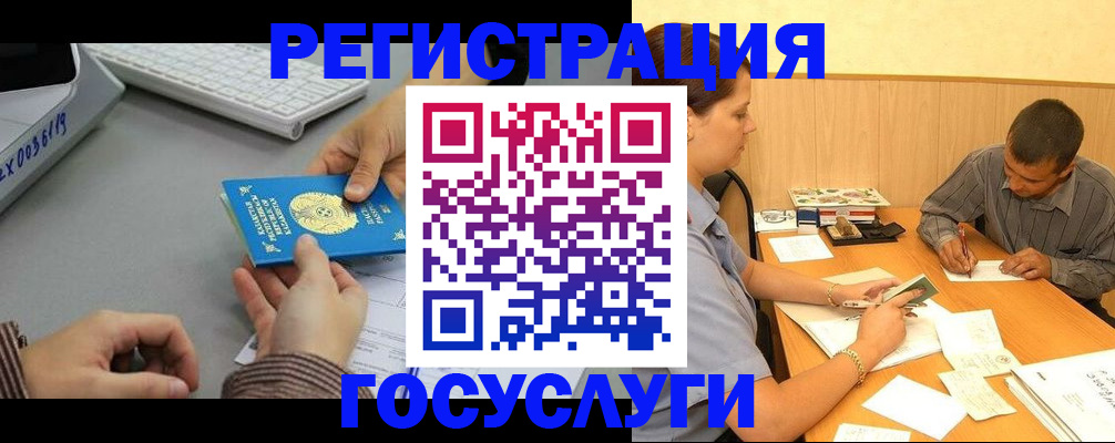 временная регистрация надежно в Александровске