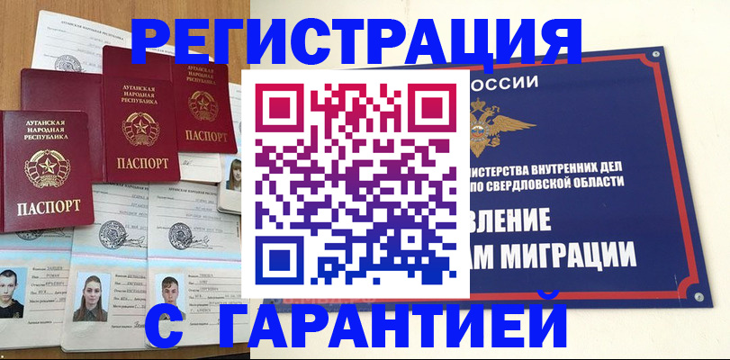 временная регистрация 2025 в Александровске