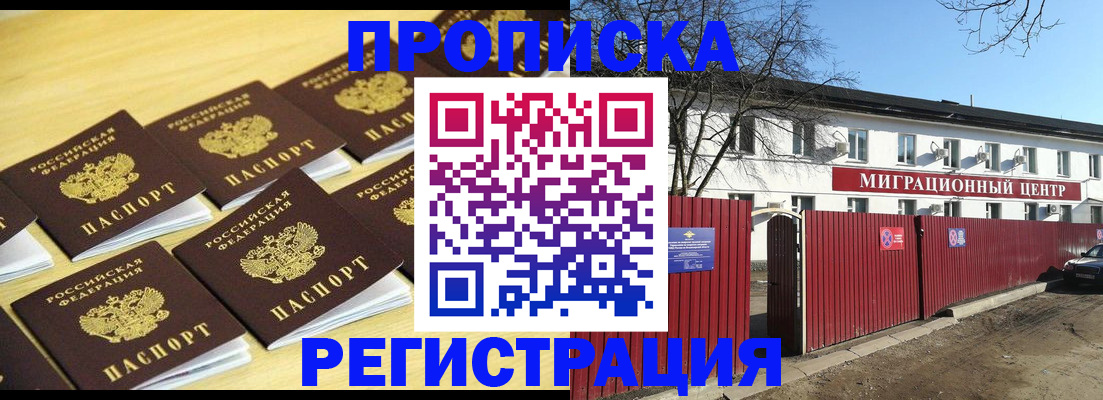 временная регистрация 2025 в Александровске